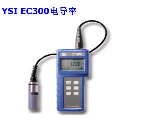 YSI EC300型鹽度、電導和溫度測量儀