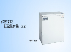 三洋MDF-236醫用低冰箱