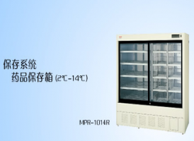 松下（三洋）MPR-514-PC藥品保存箱