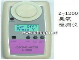 Z-1200臭氧檢測儀