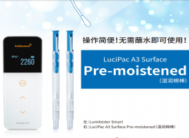 日本Lumitester Smart ATP熒光檢測儀貨號：61234